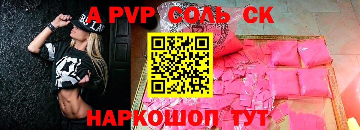 А ПВП мука Каменка