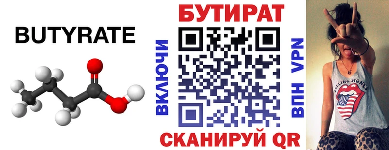 как найти закладки  Каменка  БУТИРАТ BDO 