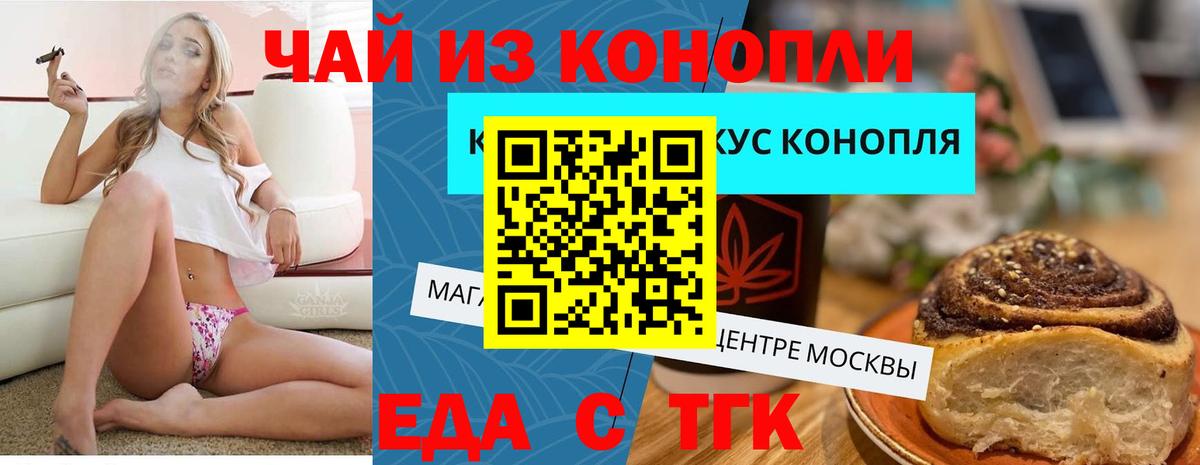 Каменка  Печенье с ТГК марихуана  Вход с VPN 