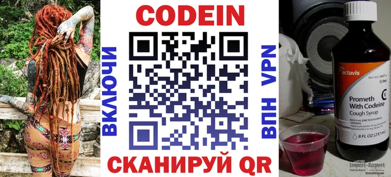 купить закладку  Каменка  darknet Telegram  Кодеин напиток Lean (лин) 