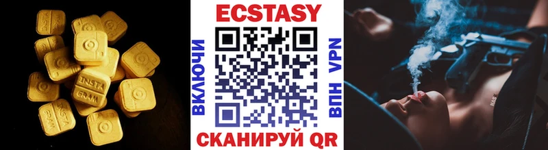 ЭКСТАЗИ круглые Каменка