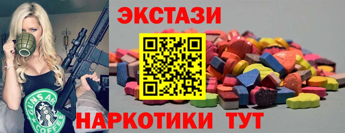 Ecstasy 280 MDMA Каменка