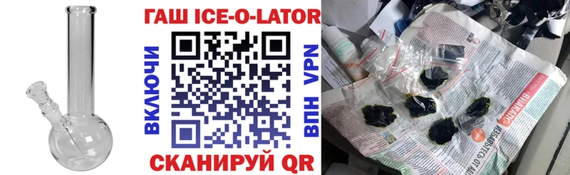 ГАШИШ хэш продажа наркотиков Каменка