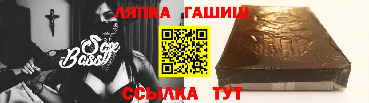 ГАШ  Гашиш гарик  закладка  Каменка  Вход с VPN 