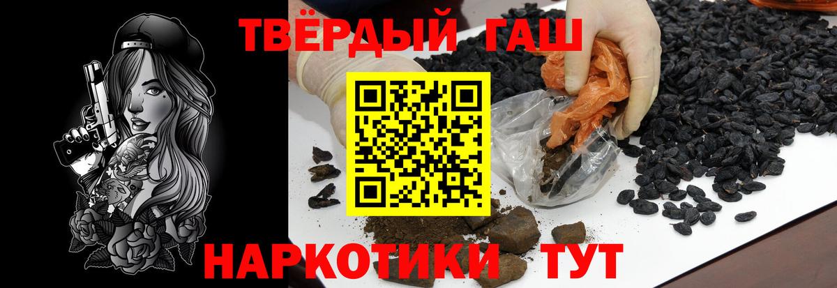 Канабис  Вход с VPN  ГАШ  Меф кристаллы  Каменка  МЕТ  Гашиш  КОКАИН  ТГК 
