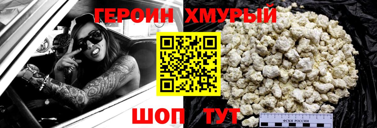 ГЕРОИН гречка  Вход с VPN  ГЕРОИН  Каменка 