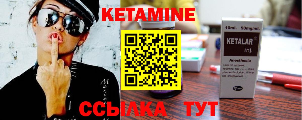 КЕТАМИН ketamine  площадка Telegram  Каменка  Вход с VPN  MEGA ССЫЛКА 