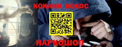 кокаин VHQ Ливны