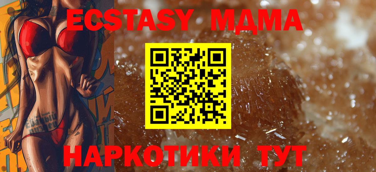 МДМА молли  Вход с VPN  МДМА Molly  Каменка 
