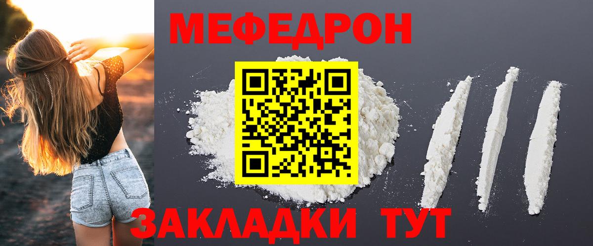 Каменка  Мефедрон VHQ  МЕФ  гидра маркетплейс  Вход с VPN  МЕФ mephedrone 