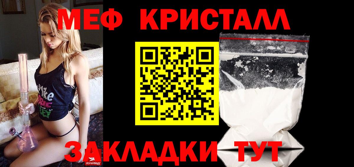 МЕФ мука Каменка