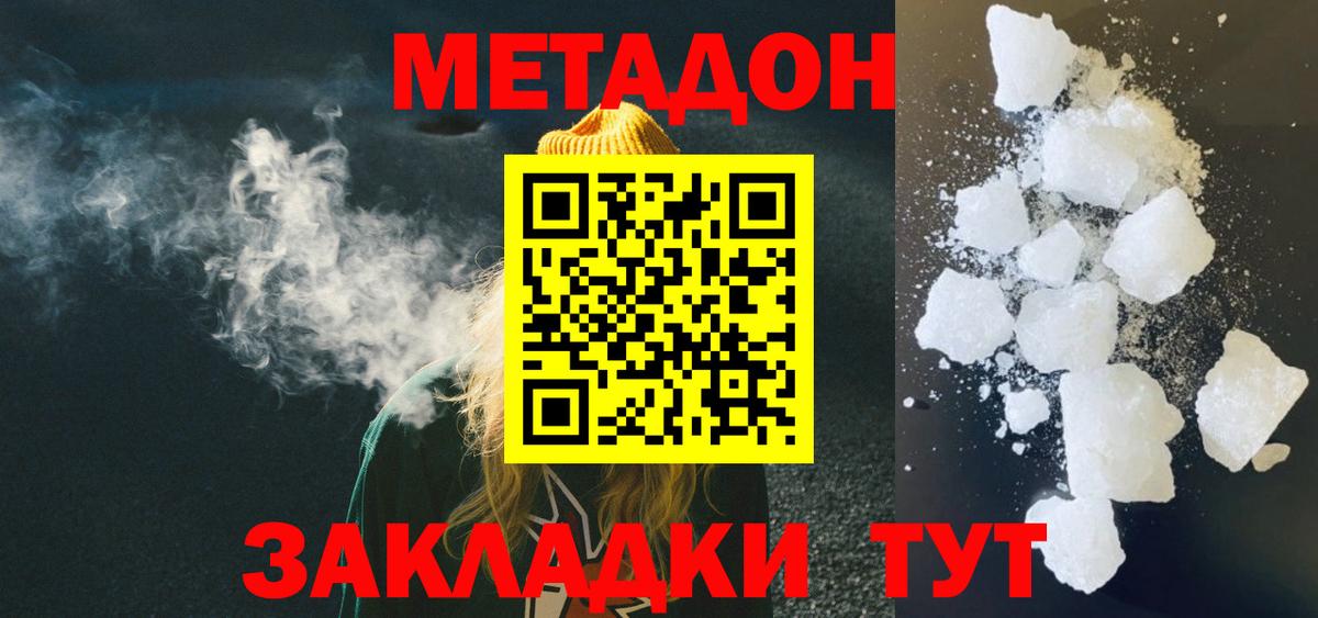 Каменка  МЕТАДОН methadone  Метадон methadone  Вход с VPN 