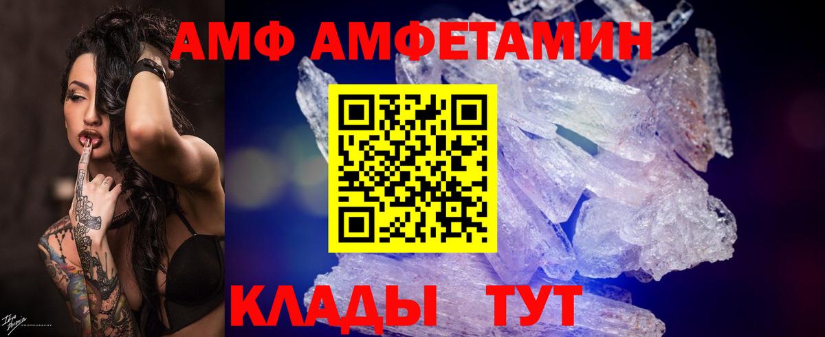 Первитин Methamphetamine  Вход с VPN  Каменка 