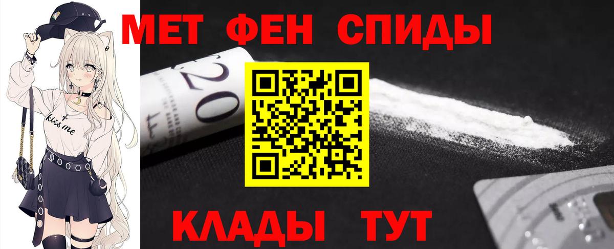 Метамфетамин мет Каменка