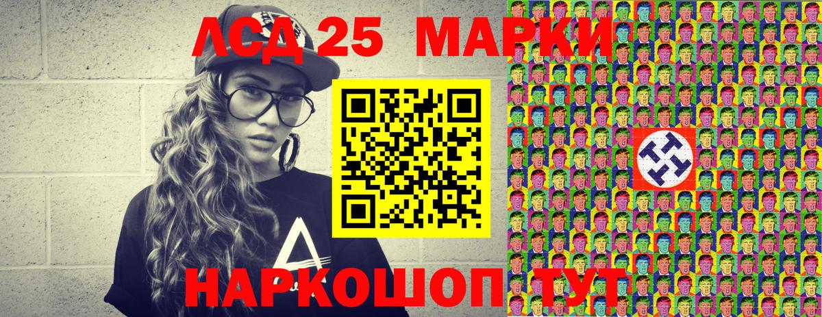 Наркотические марки 1,8мг Каменка