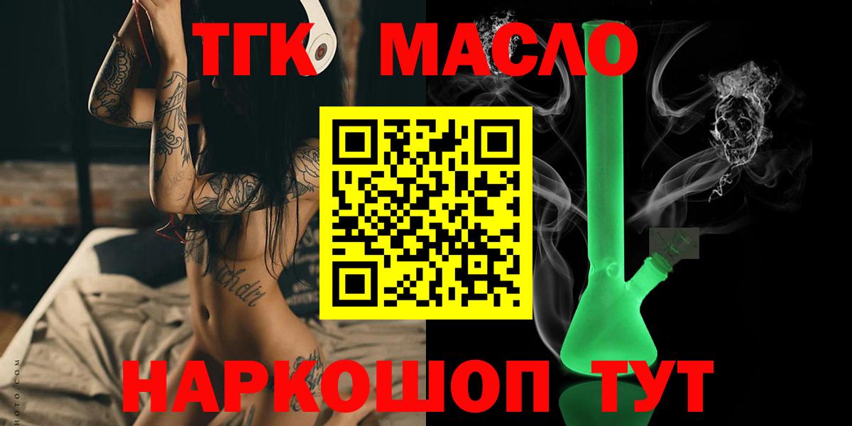 ТГК вейп Каменка